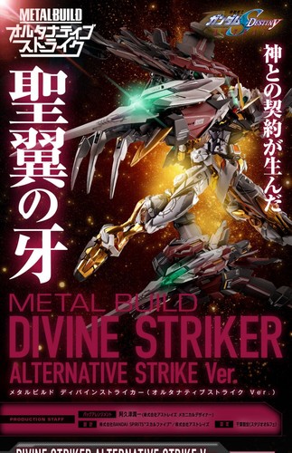 Bandai Metal Build Divine Striker Alternative Strike Ver. New in Stock - Picture 6 of 10