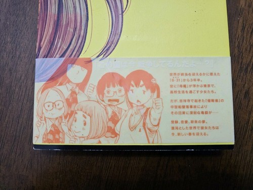 Manga Inio Asano DEAD DEMON'S DEDEDEDES DESTRUCCIÓN 3 Girl & OBI EDICIÓN JAPONESA - Imagen 7 de 12