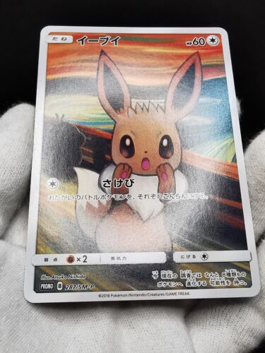 Pokemon Karte Eevee 287/SM-P Munch The Scream Promo Full Art 2018 Japanisch - Bild 12 von 24