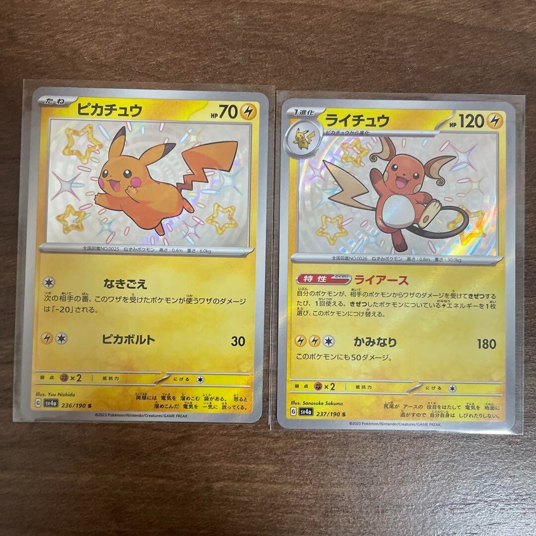 Pokemon Card Pikachu & Raichu S 236 237/190 sv4a Shiny