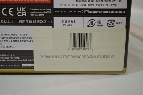 Kotobukiya Brave Police J-Decker Duke & Fire Parts Plastic Model Kit BT1 - Picture 7 of 7