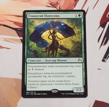Mana Vault Masterpiece Series: Kaladesh Inventions Foil for Mana Vault Masterpiece Series: Kaladesh Inventions Foil for