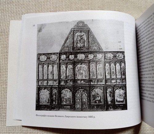 Ancient Ukrainian Church Iconostasis Interior Desing Photo Book 1912-1920 - Picture 6 of 23
