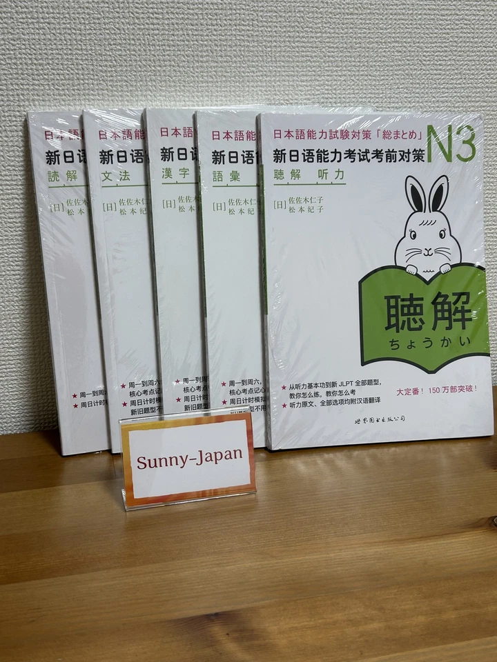 JLPT N3 Nihongo matome 5 Book Set Vocabulary Grammar Kanji Reading Listening z95 - Image 2 of 4