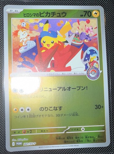 Hiroshima's Pikachu - 261/SV-P 261/SV-P Sv-P Promotional Cards Holo (Japanese) - Picture 2 of 3