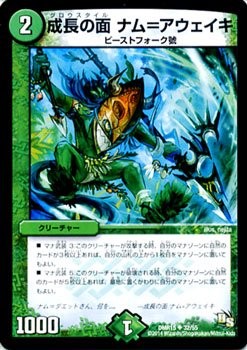 Duel Masters Dragon Saga growth of surface Nam = Aweiki / double sword Ouginga (