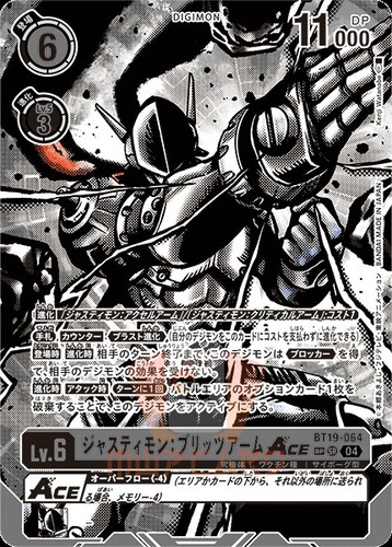 Digimon BT19 Xros Evolution ALL SR/SEC/PARALLEL CARD LIST JAP PREORDER BT-19 - Picture 79 of 135