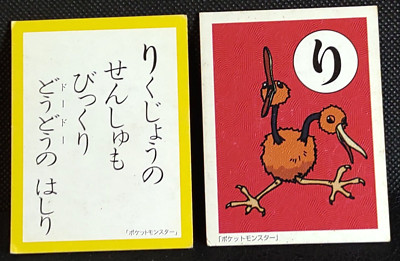 Doduo Pokemon Karuta Playing Card Japanese Nintendo pocket monsters