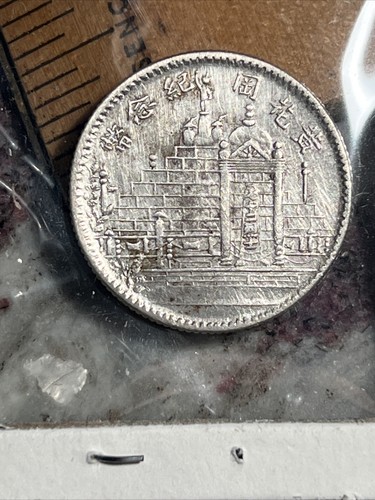1928 China Fukien 20C Silver Coin - Picture 8 of 8