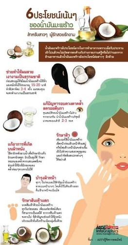 10X Pinnara Coconut Oil Serum Vitamin C E Natural Extract Hair Stretch Mark Skin - Picture 13 of 17