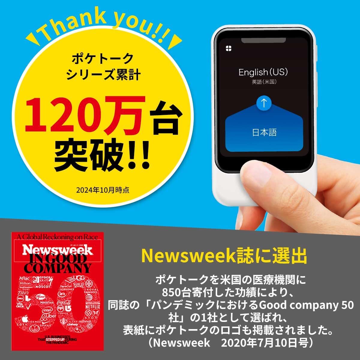 Pocketalk S2 Global Communication Audio Interpreter 2 Year