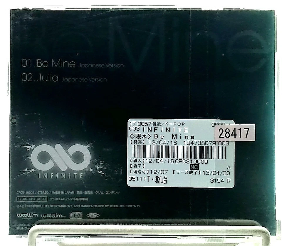 Be Mine [CD with OBI] INFINITE/K-POP IDOL/Single - Image 2 of 2