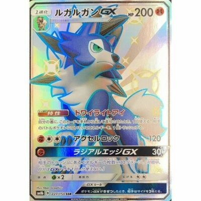 lycanroc dusk form gx lycanroc dusk form gx