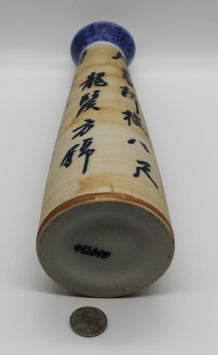 Old Chinese Ceramic Hand Painted Vase 9" with Bonus Coin! - Picture 4 of 5