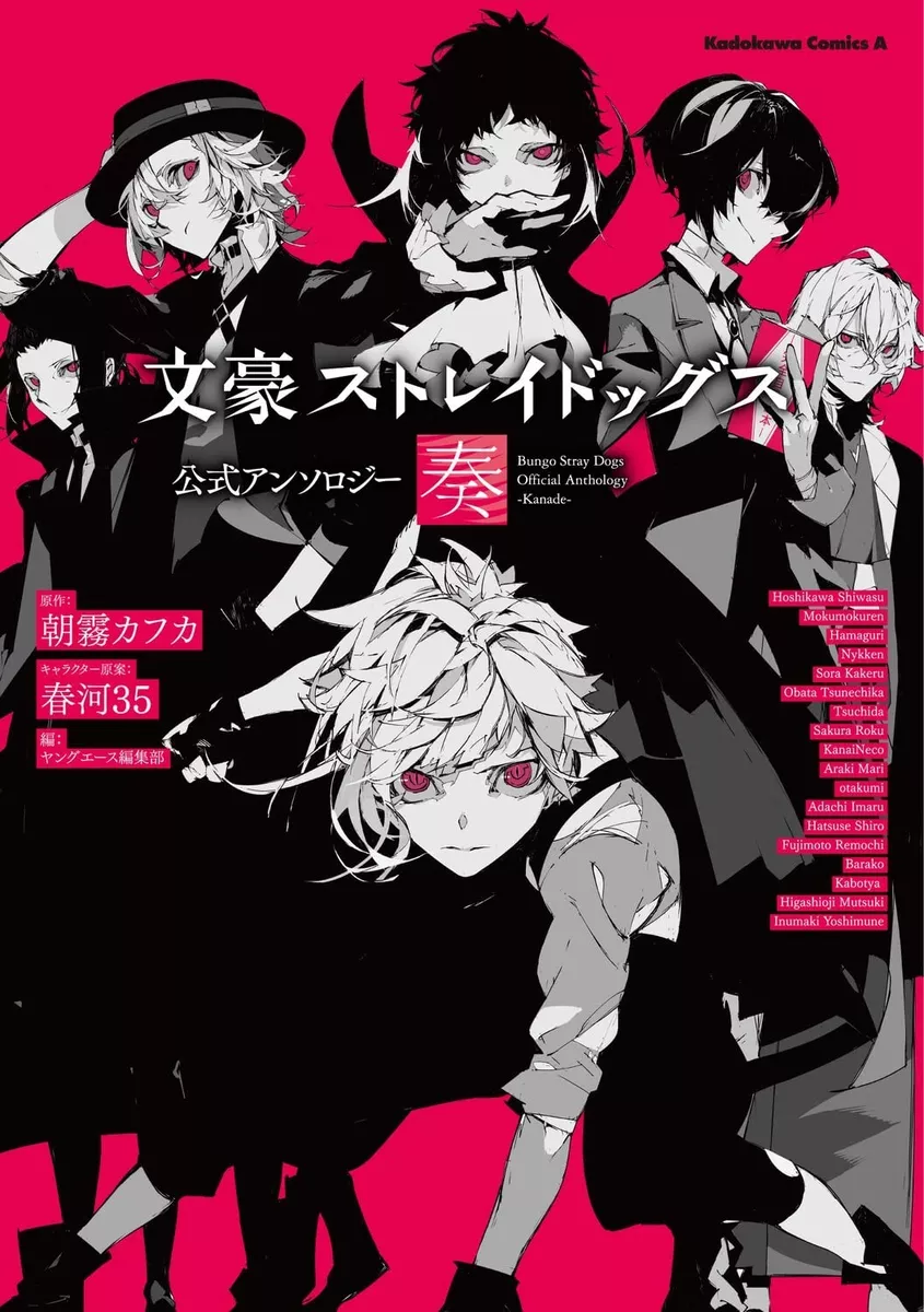 Bungo Stray Dogs Official Anthology 奏 Japanese comic Manga anime