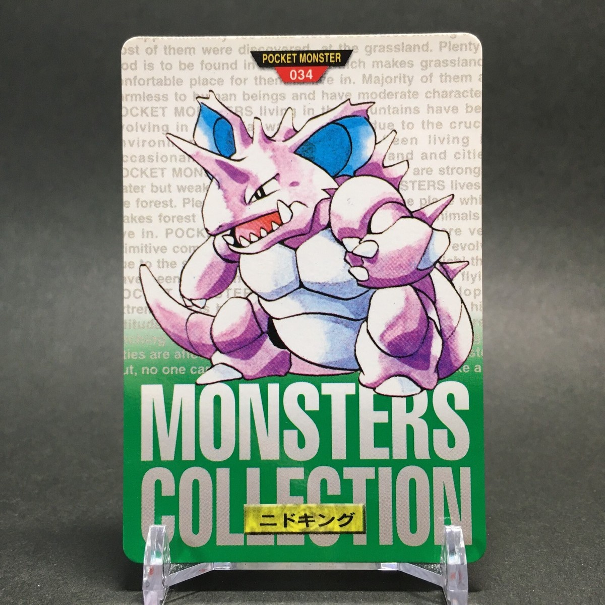 EX Nidoking 034 1996 Pokemon Carddass Monsters Collection EX Nidoking 034 1996 Pokemon Carddass Monsters Collection