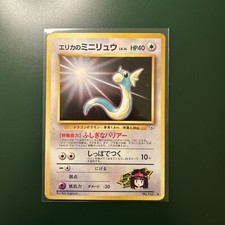 Erika's Dratini No. 147 Pokemon Japanese Leaders' Stadium