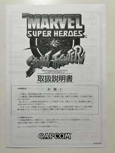 Marvel Super Heroes vs. Street Fighter Capcom CPS2 Arcade Juego Tablero Japón - Imagen 23 de 24