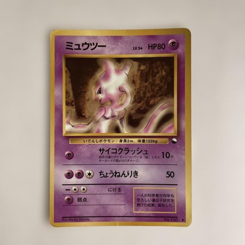 Mewtwo No 150 vending machine series Old Back Pokemon card Japanese Japan Import - Picture 5 of 24