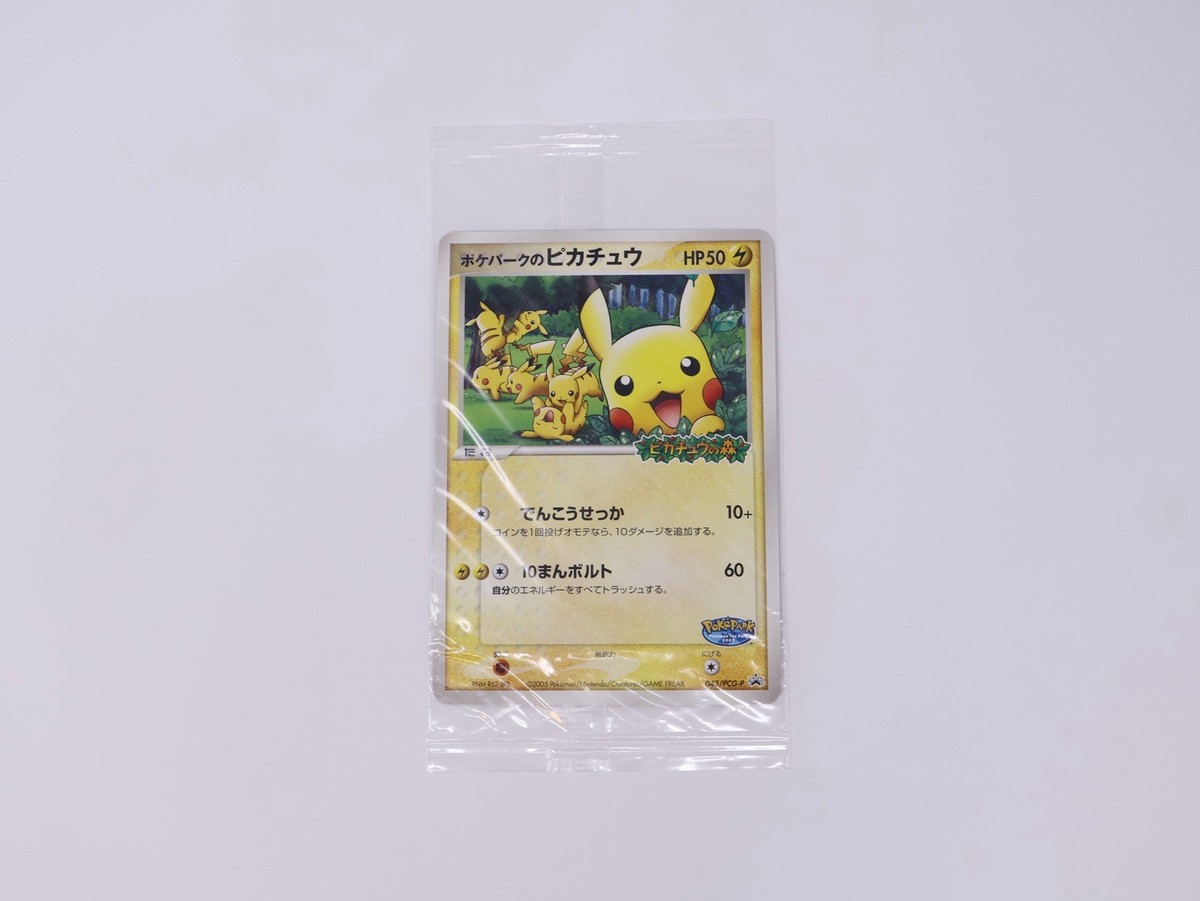 PSA9】ポケパークのピカチュウ 渦巻き！！ポケモンカード