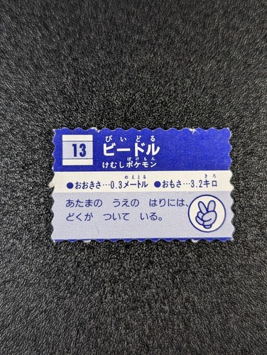 Mini Carte Foil Biglietto Pokemon Meiji Vintage - Scegli tu! - Foto 29 di 340