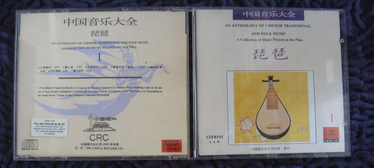 480) 1992 CHINA CRC Record Co Chinese CD - Traditional