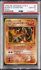 1999 POKEMON JAPANESE GYM 2 #6 BLAINE'S CHARIZARD-HOLO PSA 10