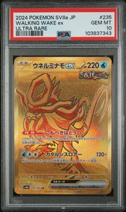 2024 Pokemon Japanese Sv8a-Terastal Fest Ex Walking Wake Ex #235 PSA 10