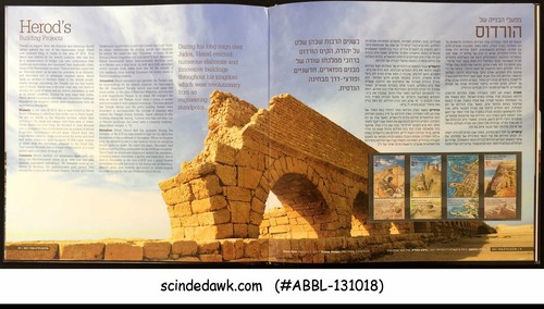 ISRAEL - JAHRBUCH 2011 KOMPLETTER BRIEFMARKENSATZ - Bild 7 von 11