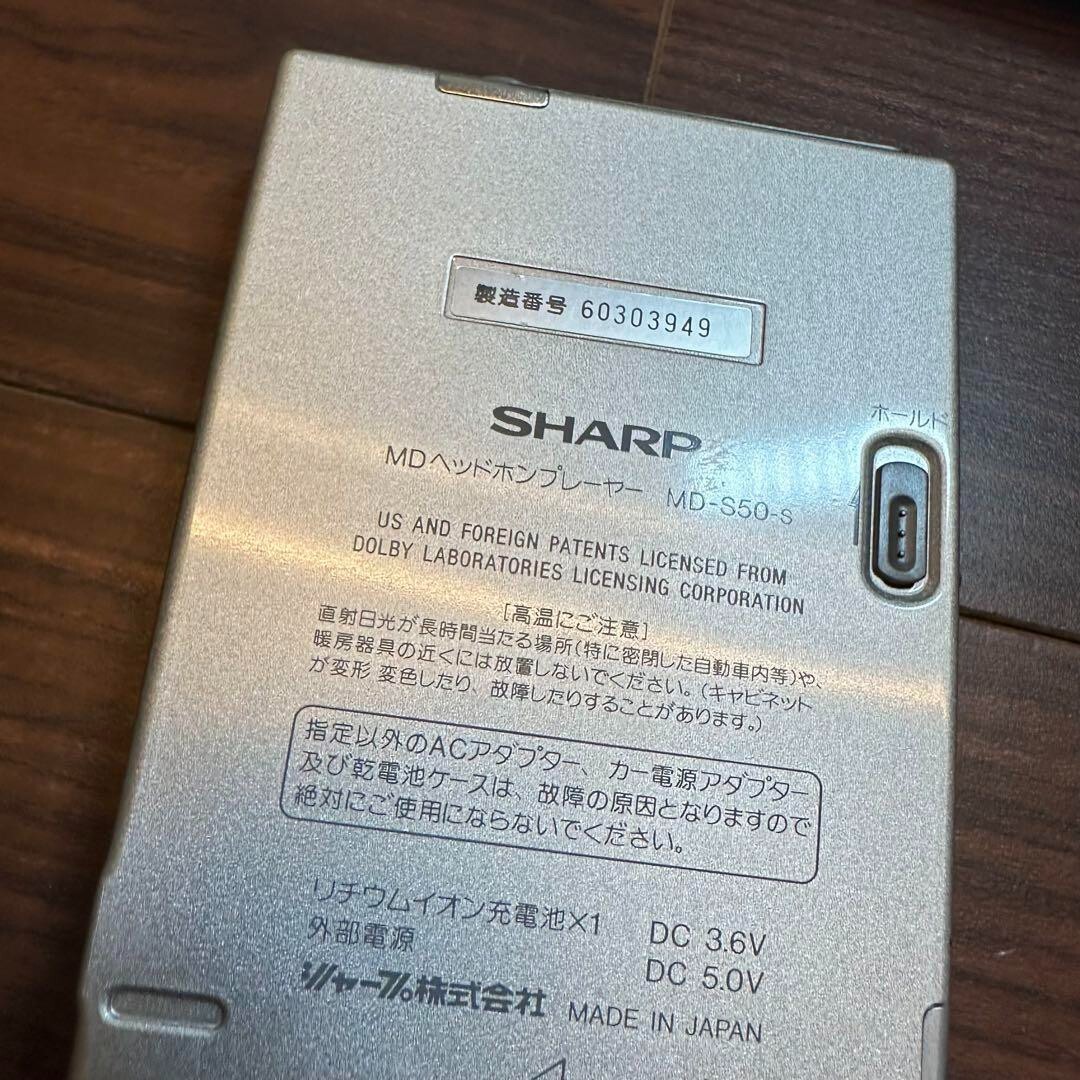 SHARP MP-S50 MDプレーヤー 1212 SHARP MP-S50 MD Player 1212