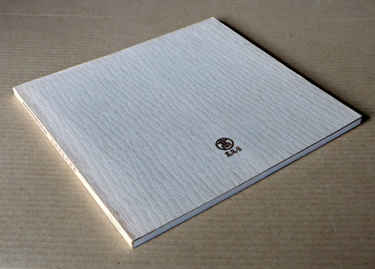 NAKAZATO Shigetoshi Ceramics Exhibition, Catalogue, 50 works NAKAZATO Shigetoshi Ceramics Exhibition, Catalogue, 50 works