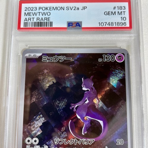 PSA 10 Mewtwo AR 183/165 Japanese Pokemon 151 Sv2a Alt Art GEM MINT 2023 - Bild 3 von 16