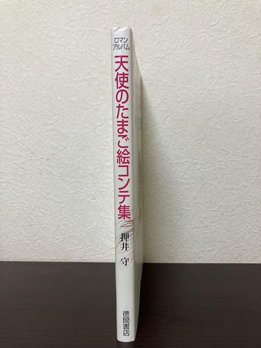 Roman Album Angel's Egg Storyboard Collection  Mamoru Oshii　Visual Book - Bild 5 von 5