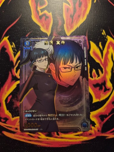 Union Arena TCG Jujutsu Kaisen Vol.2 EX04BT/JJK-3 007 - 057 ★★★ Carta singola stella - Foto 3 di 9