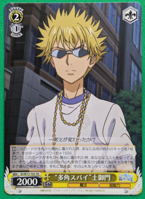MOTOHARU TSUCHIMIKADO A Certain Magical IndexⅡ Weis Schwarz ID