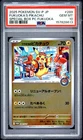 2025 POKEMON JPN POKEMON CENTER FUKUOKA PROMO #289 FUKUOKA'S PIKACHU PSA 10
