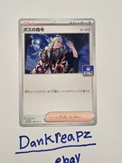 Pocket Scout - Pokemon Card Boss's Orders/Ghetsis P 188/SV-P promo Promo Japanese