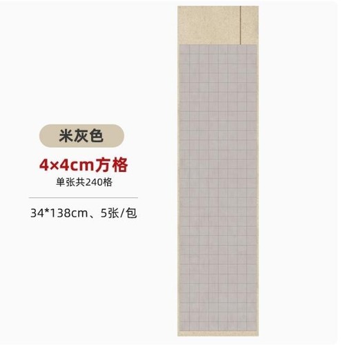 Batik Xuan Papier Chinesische Tusche Pinsel Gitter Kalligraphie Praxis Arbeit Papier - Bild 9 von 14