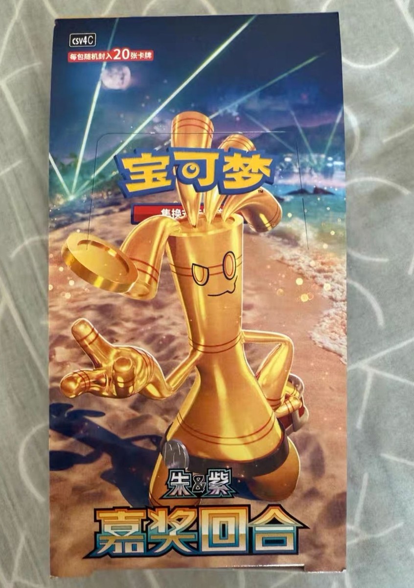 その他 TY TCG STORE Pokémon TCG 2025 Simplified Chinese CSV4C Prize Turn Jumbo