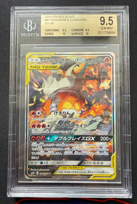 Reshiram & Charizard GX 097/095 Sm10: Double Blaze Holo