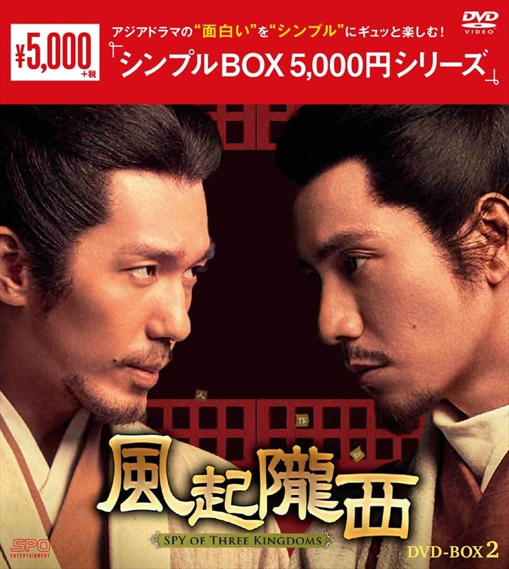 未開封＊風起隴西－SPY of Three Kingdoms－DVD-BOX1 DVD] Spy Of Three Kingdoms Dvd-Box1 (6 Discs) Simple Box