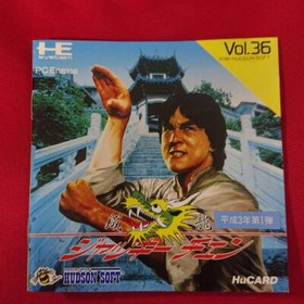 JACKIE CHAN NEC PC Engine Hu Card HUDSON SOFT Video Game Japan BOX