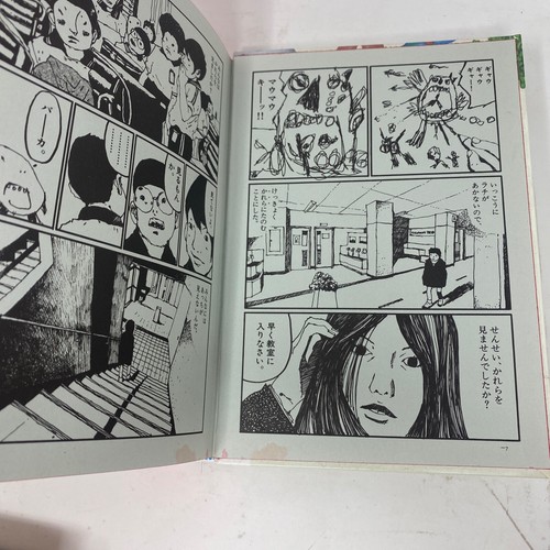 GoGo Monster Manga English 1st Edition by Taiyo Matsumoto - 第 9/11 張圖片