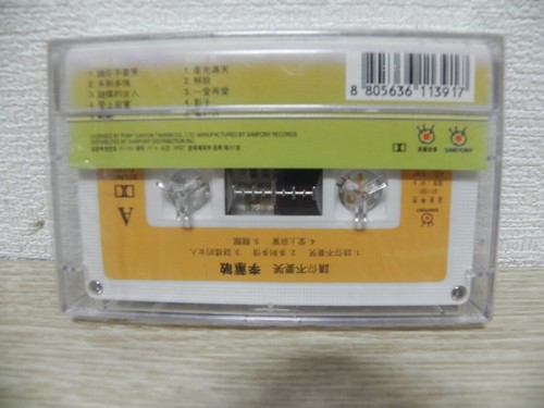 Amanda Lee - 李惠敏 - 請你不要哭 1997 KOREA Cassette Tape / SEALED NEW - Picture 3 of 3
