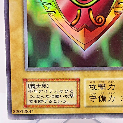 PSA7 初期 千年の盾 Millennium Shield PSA7 初期 千年の盾 Millennium Shield