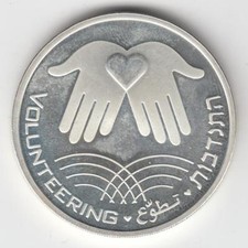 2002 Israel 54th Anniversary - Volunteering Proof Coin 28.8g Silver #2