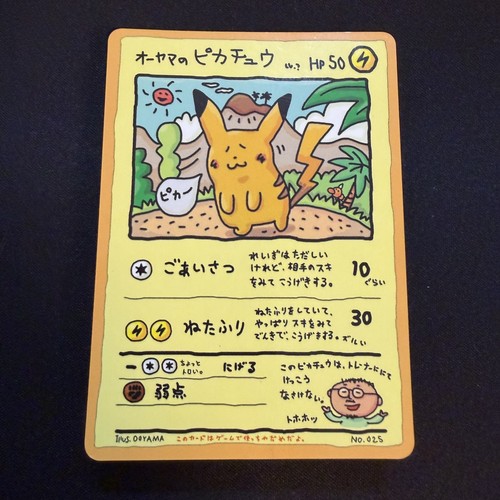 [US SELLER] Ooyama's Pikachu Vending Series No025 Nintendo 1998 Pokemon Card