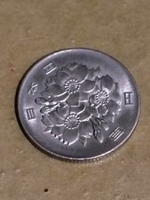  100 Yen Coin 1996 - Japanese - circulated - 100 Yen Year 8