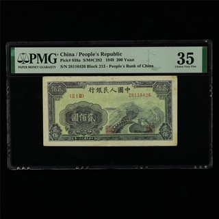 1949 CHINA Peoples Republic 200 Yuan Pick#838a PMG 35 Choice Very Fine