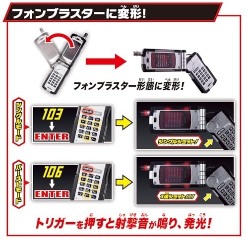 BANDAI SUPER BEST Transformationsgürtel DX Faiz Driver Kamen Rider Faiz - Bild 3 von 7